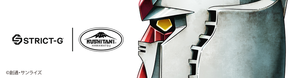 ガンダムコラボモデル